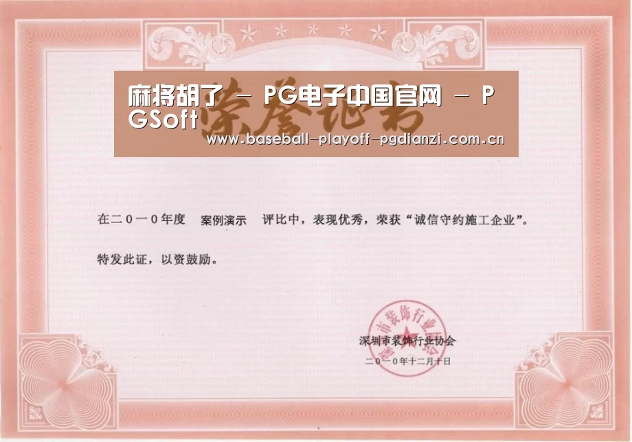 荣誉证书二(图1)