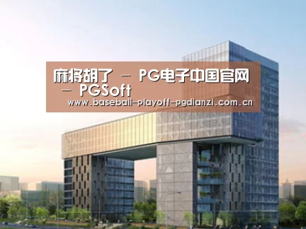 案例展示四(图1)