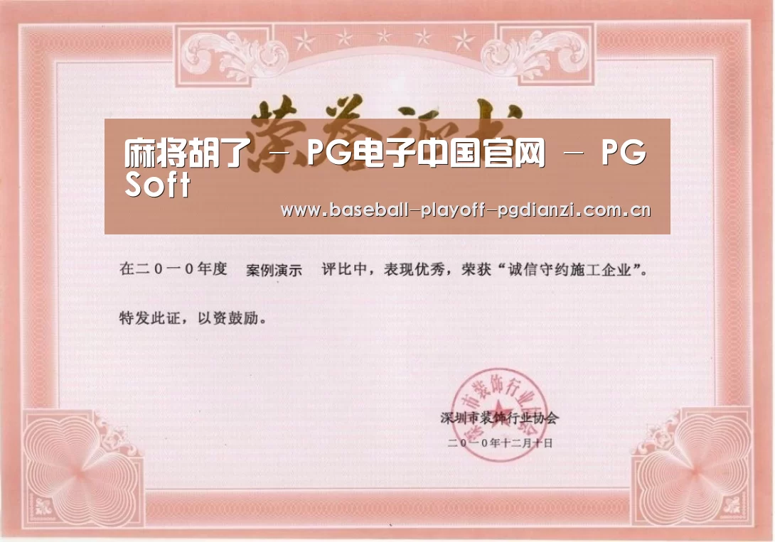 荣誉证书二