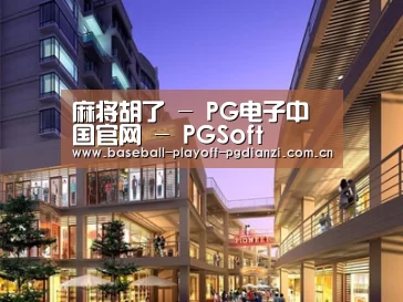 案例展示一